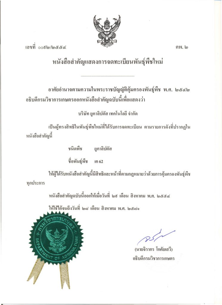 K62_page-0001.jpg